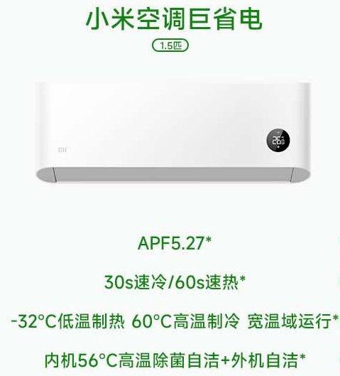 小米在冰洗空市場站穩腳跟后，加速布局小家電市場