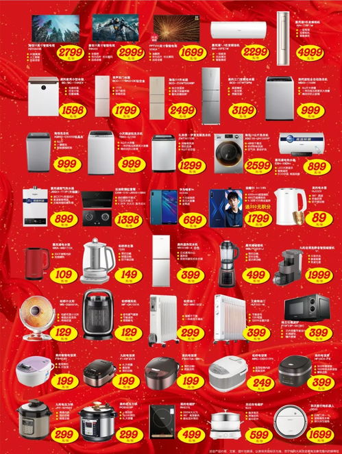 低價風暴席卷日用家電市場