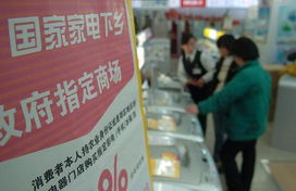家電壹周刊 家電下鄉政策明年1月底終止，家用電器銷售迎來新變局