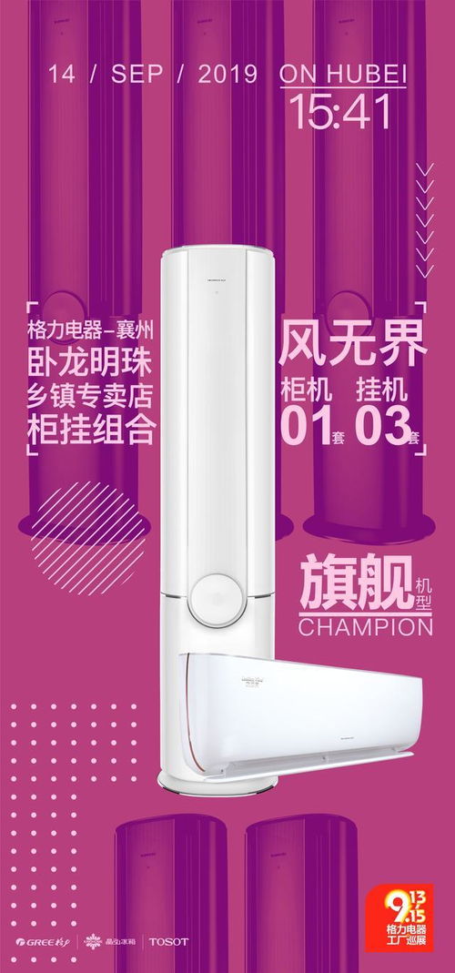 格力電器工廠巡展雙11線下發力，3天銷售10.3億元引領金秋家電市場