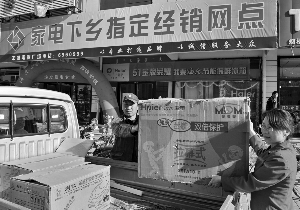 家電銷(xiāo)售遭遇補(bǔ)貼難與利潤(rùn)低雙重困境，專(zhuān)家呼吁以市場(chǎng)機(jī)制破局