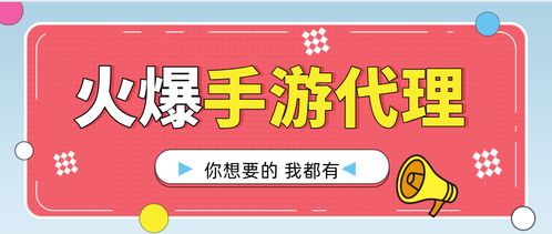 手游代理 一份低門(mén)檻的掘金副業(yè)，還是充滿陷阱的代辦騙局？