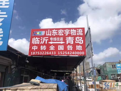 臨沂至銅山零擔(dān)物流專線 選擇56114物流網(wǎng)與騰盈軒的智慧之選