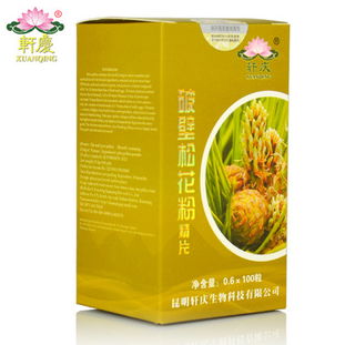 軒慶付郵試用 探索云南騰沖純天然松花粉片的健康奧秘