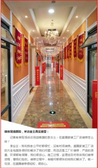 盛騰家裝合肥工廠店·騰盈軒 匠心定制，智造理想家居空間